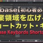 【動画解説！】Cubase 作業領域(ワークスペース)を広げるショートカット・キー｜cubase 10 keyboard shortcuts