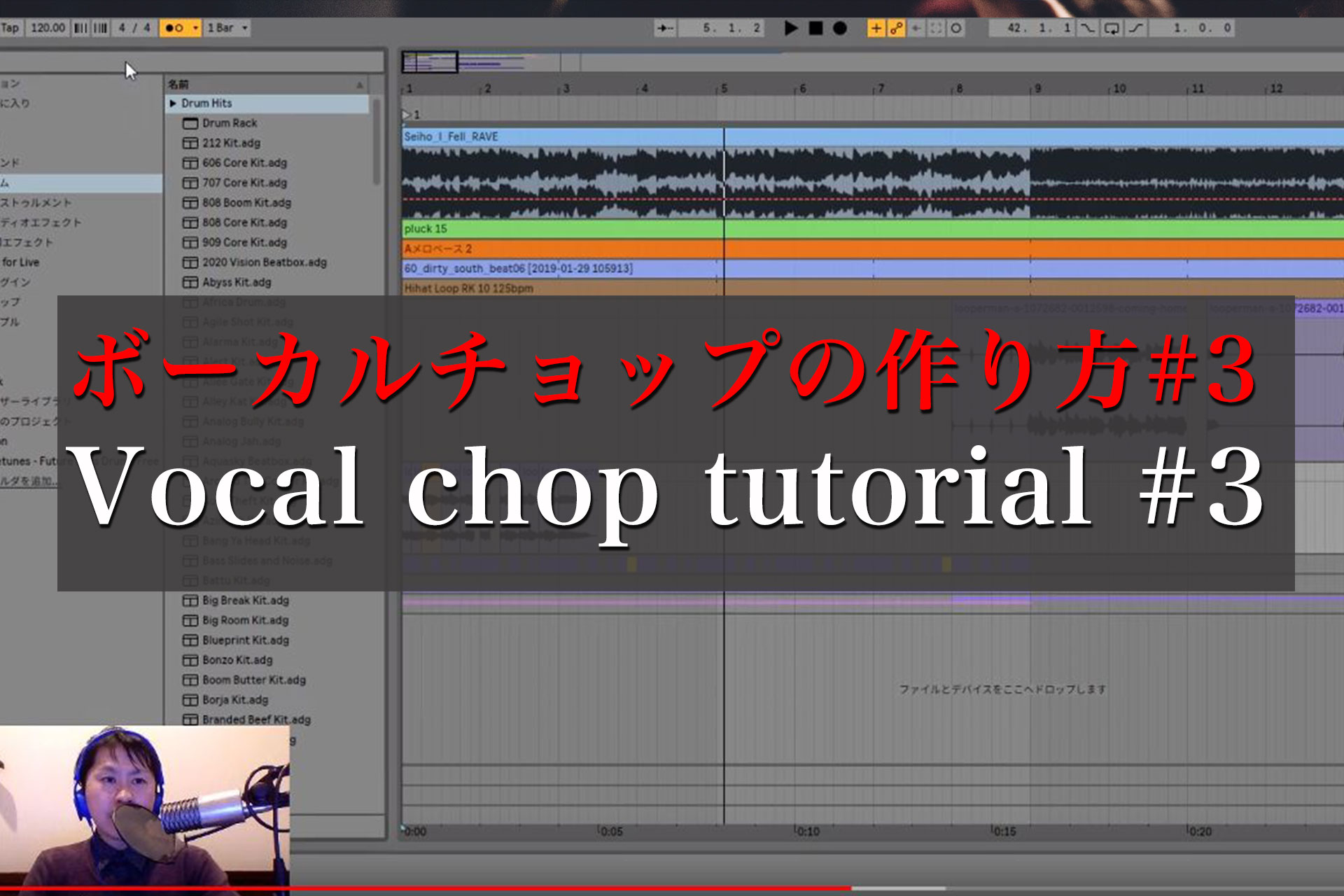【Ableton live】 ボーカルチョップの作り方！|Vocal chop tutorial
