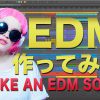 EDM作ってみた。vol.2｜ MAKE AN  EDM SONG VOL.2