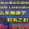 ドラムを爆速で打ちこむ方法　| 初心者のためのAbleton Liveの使い方 #2 Ableton Live Tutorial