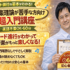 音楽理論が苦手な人向け超入門講座（楽譜不要OK・60分）